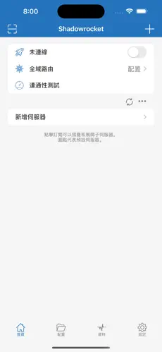 免费连接外网的梯子android下载效果预览图