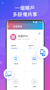 快连v破解版下载android下载效果预览图